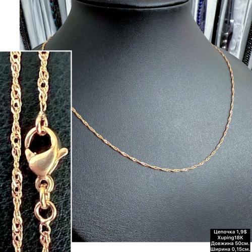 Цепочка XP18K 0067 (50см.) Ширина 0,15см.